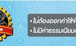 Web_จอแตก1000*90pix