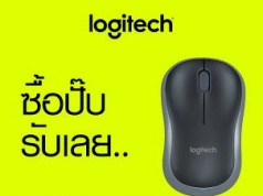 โลจิเทค จัดโปรโมชั่นซื้อปั๊บรับเลยกระเป๋าสุดเก๋