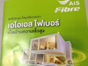 AIS โหดมาก ! จัดโปรแบบนี้ ฆ่าทรุย ชัดๆ !!
