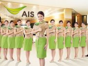 แถลงการณ์จาก AIS : เอไอเอส จะทำทุกวิถีทาง เพื่อดูแลความปลอดภัยข้อมูลส่วนบุคคลของลูกค้า