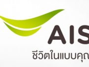 เอไอเอส จัดรถรับ-ส่ง ฟรี ให้ประชาชนที่เดินทางเข้ามาถวายความอาลัย พระบาทสมเด็จพระเจ้าอยู่หัวในพระบรมโกศ