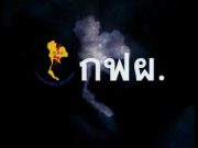 กฟผ. เซ็น MoU รับมอบระบบไฟฟ้า เรียบร้อยโรงเรียน GE ไปแย้วววว