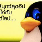 linux_head