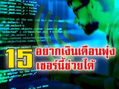 15 ใบเซอร์ฯ ที่จะพาคุณก้าวไปสู่อาชีพ Data Science ที่เงินเดือนดีมั่กๆ