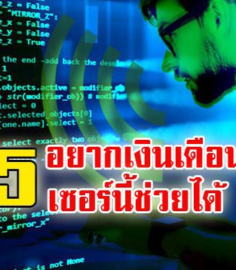 15 ใบเซอร์ฯ ที่จะพาคุณก้าวไปสู่อาชีพ Data Science ที่เงินเดือนดีมั่กๆ