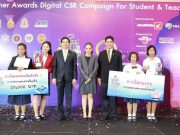 RICOH ร่วมยินดีกับผู้เข้าแข่งขันในงาน The Winner Award Thailand ICT