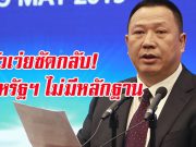 หัวเว่ยเรียกร้องสหรัฐฯ ให้เปลี่ยนวิธีแก้ปัญหา พร้อมชี้ว่า “ไม่มีหลักฐาน”