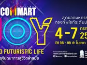 คอไอทีไม่ควรพลาด ! 4 โซนพิเศษในงาน COMMART – ลุ้นรับ “รถยนต์ไฮเทค” ไปขับฟรี!