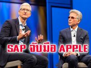 เอสเอพี จับมือ Apple ใช้เทคโนโลยี แมชชีน เลิร์นนิ่ง ช่วยสร้างแอพพลิเคชั่น