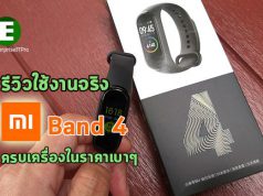 รีวิวใช้จริงกับ Xiaomi Mi Band 4 ที่ครบเครื่องในราคาเบาๆ