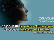 Oracle เชิญทุกท่านร่วมงาน Experience Autonomous Workshop in Bangkok