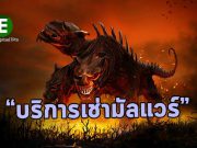 บริการสุดร้ายกาจใหม่ล่าสุด ! ให้เช่ามัลแวร์แอนดรอยด์ชื่อ “Cerberus”