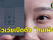 หัวเว่ยทุ่มงบ 3 พันล้านหยวนเปิดตัวอีโคซิสเต็ม “คุนเผิง”