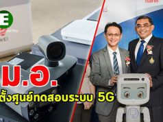 ม.อ. ก้าวกระโดดสู่เทคโนโลยี จัดตั้งศูนย์ทดสอบระบบโครงข่ายโทรคมนาคม 5G