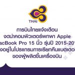 thaiairways ann