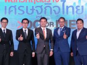 บราเดอร์ปลุกผู้ประกอบการเตรียมพร้อมรับยุค ‘ดิจิทัล ดิสรัปชัน’