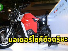 ETRAN KRAF มอเตอร์ไซค์ไฟฟ้า พร้อมใช้งานผ่านแอพฯ บนระบบ IoV