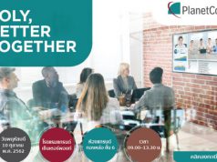 ลงทะเบียนร่วมงานสัมมนาฟรี ! ระบบ VDO Conference & Cloud Collaboration