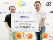 เอปสัน ร่วมเติมเต็มความฝันให้น้องใน “การ์ดนี้เพื่อน้อง ครั้งที่ 17”