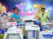 บราเดอร์ จัดหนักอัดแคมเปญแรงแห่งปี คุ้มสุโก้ย ซีซั่น 7 ตอนชิ้นที่ 2 จ่ายแค่ 7 บาท