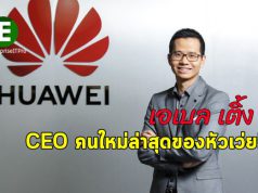 หัวเว่ยแต่งตั้ง เอเบล เติ้ง เป็นซีอีโอคนใหม่ของหัวเว่ย ประเทศไทย