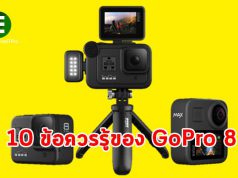 10 ข้อสรุปน่ารู้ของ GoPro HERO 8 Black (ก่อนโละของเก่าทิ้ง)