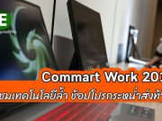 Commart Work 2019 ชมเทคโนโลยีล้ำ ช้อปโปรกระหน่ำส่งท้ายปี