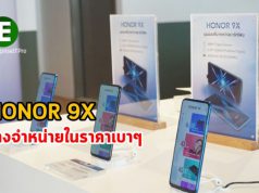 Honor 9X สมาร์ทโฟนทรงพลังรุ่นใหม่ล่าสุดค่าย ออเนอร์