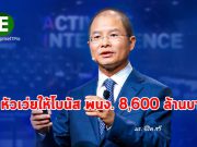 หัวเว่ยคาดรายได้ปี 2019 โตขึ้น 18% แม้ต้องเผชิญกับการแบนของสหรัฐฯ