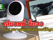 Xiaomi ออกแถลงการณ์ ชี้! เพราะทำการอัพเดตแคช เลยเกิดปัญหา!