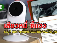 Xiaomi ออกแถลงการณ์ ชี้! เพราะทำการอัพเดตแคช เลยเกิดปัญหา!