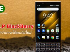 R.I.P ด้วยน่ะ BlackBerry เพราะ TCL จะเลิกผลิตอีกต่อไป!