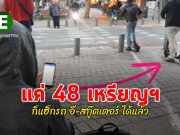 ไม่ปลอดภัย ! สกู๊ตเตอร์ไฟฟ้าโดนแฮ็กได้ผ่านระบบล็อกจากระยะไกล