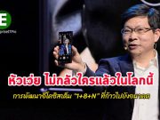 2020 ปีที่สุดแกร่งของหัวเว่ย กับพัฒนาการอีโคซิสเต็มแบบ “1+8+N”