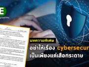 เมื่อ(บาง) มหาวิทยาลัย อยู่ในรายชื่อหน่วยงานที่ต้องกระทำตามวิธีการแบบปลอดภัยในระดับเคร่งครัด