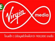 Virgin Media โดนแฮ็กฐานข้อมูลจนทำให้ข้อมูลส่วนตัวลูกค้ากว่า 9 แสนคนรั่วไหล