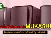 พบมัลแวร์ ตัวใหม่ “Mukashi” อาศัยช่องโหว่บนอุปกรณ์สตอเรจของ Zyxel ระบาดหนัก
