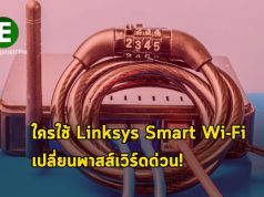 พบการโจมตีบนเราเตอร์ Linksys จำนวนมาก ทำให้ผู้ผลิตบังคับผู้ใช้รีเซ็ตรหัสผ่าน