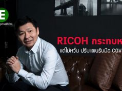 ความท้าทายของริโก้ ท่ามกลางวิกฤต Covid-19