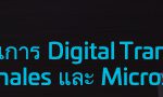 Thai_Social_banner_1000x90