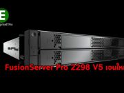 หัวเว่ย เปิดตัวเซิร์ฟเวอร์เก็บข้อมูลรุ่นใหม่  FusionServer Pro 2298 V5