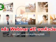 การถ่ายทอดสด Huawei Cloud เริ่มต้นแล้ว! COVID19 มองไม่เห็นด้วยตาเปล่า แต่ไม่ใช่กับ AI