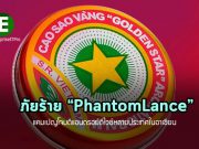แคสเปอร์สกี้เปิดเผย PhantomLance แคมเปญร้าย มุ่งโจมตีอุปกรณ์แอนดรอย์ดีไวซ์