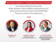 เชิญร่วมรับฟัง TREND MICRO WEBINAR ในหัวข้อ “NEW NORMAL AFTER COVID-19 : Cybersecurity Solution for Your Business Safety”