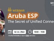 Webinar : ทำความเข้าใจ Unified Infrastructure ด้วย Aruba ESP (14 ก.ค. 63)