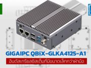 อินดัสเทรียลซิสเต็ม ผู้อยู่เบื้องหลังความสำเร็จของธุรกิจในยุคดิจิทัล