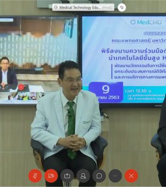 คณะแพทยศาสตร์ ม.เชียงใหม่ ร่วมกับซิสโก้ พัฒนานวัตกรรม Med Tech