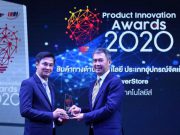 เดลล์ เทคโนโลยีส์ คว้ารางวัลสุดยอดนวัตกรรม Product Innovation Award
