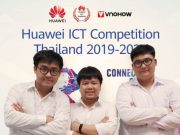 ร่วมเชียร์ เด็ก มจธ. สุดเก่ง! เพื่อเตรียมลุ้นแชมป์ไอซีทีระดับโลก