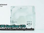 HPE StoreEver LTO ระบบเทปแบ็กอัพในการจัดเก็บข้อมูลที่ยอดเยี่ยม